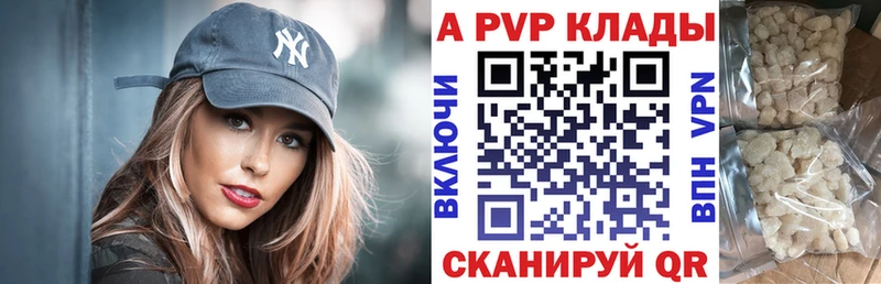 А ПВП мука купить наркотик Новая Ляля