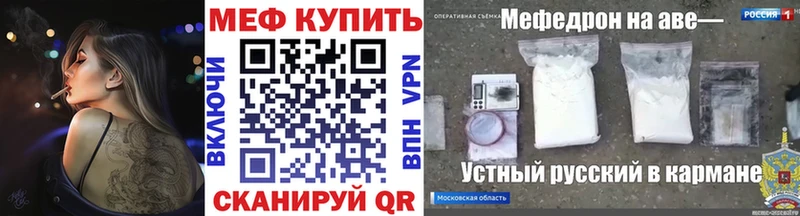 МЯУ-МЯУ mephedrone  как найти закладки  Новая Ляля 