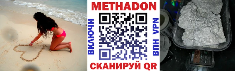 Метадон мёд Новая Ляля